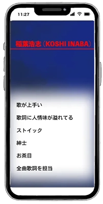 B'zのサイトページ