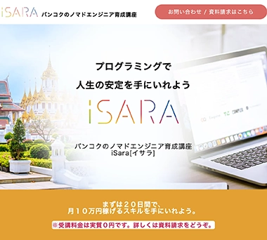 iSARA